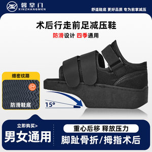 [Xin Zhangmen] Zapato médico de descompresión para el antepié, ortesis de rehabilitación metatarsal para fracturas de dedos, ortesis para tobillo, unisex. - Product Image 5