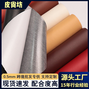 Self Adhesive Pu Leather Sheet 0.55mm Thickness Solid Color Rectangular For Home Decoration Repair - Product Image 2