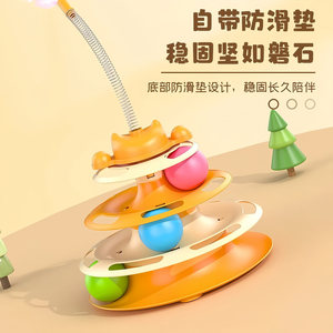Juguete para gatos de tres niveles con pista giratoria de bolas y plumas para estimular el aburrimiento y el juego interactivo. - Product Image 4
