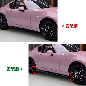 Amp-Z Side Skirt Spoiler Carbon Fiber Texture Matte Finish For Mazda Mx5 Miata Nd 2016+ Tuning Style Body Kit - Product Image 4