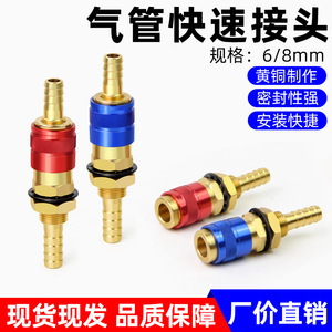 Brass Quick Connect Hose Fitting 6mm MIG Welding Water Pipe Connector Locknut Polished Surface - Product Image 5