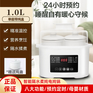 Electric Slow Cooker 2-3L Multi Functional Ceramic Double Boiler For Stewing Soup And Bird's Nest With Reservation Function - Product Image 5