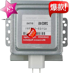 Joint d'étanchéité pour four à micro-ondes, pièce détachée, compatible avec les magnétron 2M246-01TAG et M24FB-610 - Product Image 2