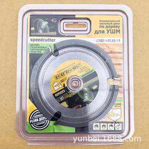 Disque de coupe en carbure à 3 dents Speedcutter 125 mm 22,23 mm pour bois, plaques de plâtre, plastique, meuleuse d'angle - Product Image 2