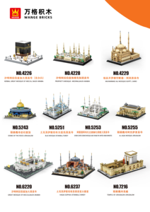 Bloques de Construcción Modulares Wange, Modelo de <span class=keywords><strong>la</strong></span> <span class=keywords><strong>Gran</strong></span> <span class=keywords><strong>Mezquita</strong></span> de <span class=keywords><strong>la</strong></span> <span class=keywords><strong>Meca</strong></span>, Serie Islámica, Color Azul, 6220 Piezas - Product Image 2
