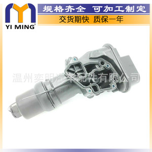 ที่เก็บไส้กรองน้ำมันสำหรับรถ Audi A3 A4 Volkswagen TT Golf 06F115397H YM 238อะไหล่ใหม่ - Product Image 3