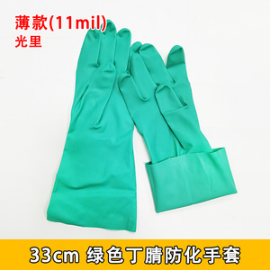 Gants de protection chimique en nitrile, entièrement texturés, doublure en velours, pour l'industrie de la construction, gants de travail de sécurité, non stériles, sans latex - Product Image 2