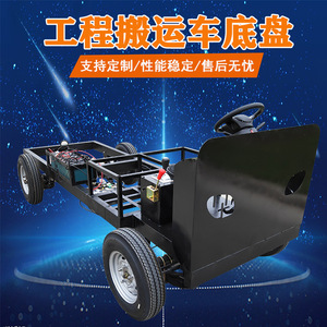 Fz Electric Cargo Truck 4 Wheel 3 Ton Load Capacity Industrial Platform <b>Trailer</b> - Product Image 3