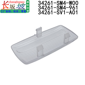 Honda <b>Door</b> Interior Light Cover 34261-SV1-A01 34261-SM4-961 Plastic Clip On Side Welcome Light <b>Trim</b> - Product Image 4