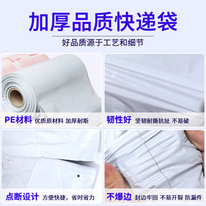 Sacs d'expédition en rouleau super épais blancs auto-adhésifs pour e-commerce, grande taille, pour emballage transfrontalier - Product Image 5