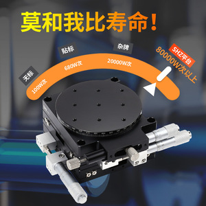 Plateau de translation optique rotatif de précision XYR Axis LS60/40/90/100/125, réglage fin sur trois axes pour station totale - Product Image 3