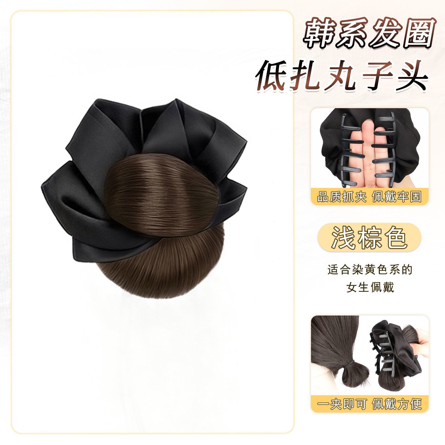 HJ208 [Marrón claro] Corbata para el cabello negra