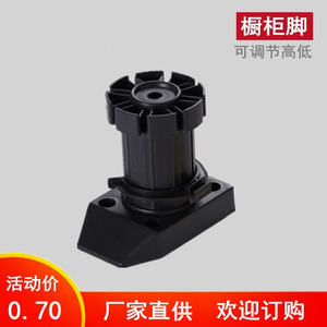 Pieds de meuble réglables Huayi Parts en plastique noir avec trous de fixation pour support d'armoire - Product Image 2