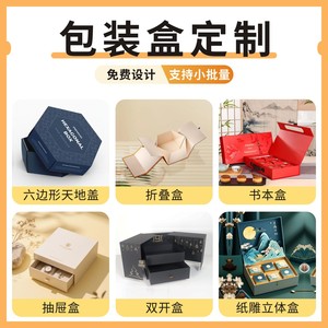 Boîtes cadeaux créatives personnalisées en forme d'hexagone, impression UV, emballage artisanal pour cadeaux et événements - Product Image 4