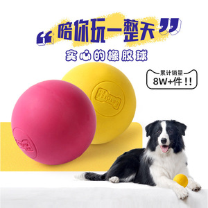 EETOYS Rubber Elastic Solid <b>Ball</b> <b>Dog</b> Toy 6cm Diameter Pink Yellow Chew Pet Toy - Product Image 4