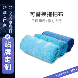 Custom Made Adhesive <b>Mop</b> Replacement Cloths Rectangular Fiber Multipurpose Floor Cleaning Cloth DZTBB - Product Image 3