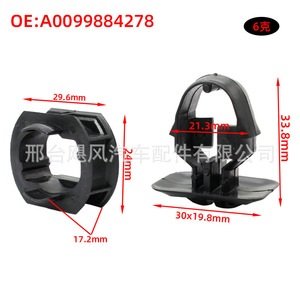 Car <b>Door</b> Sill Side Skirt Lower Guard <b>Plate</b> Fixing Clip For Mercedes Benz C Class W220 S210 0099884378 - Product Image 4