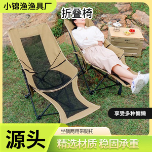 Portable Ultralight Mesh Recliner <b>Chair</b> Outdoor Fishing Camping Folding <b>Chair</b> High Carbon Steel Frame 41x41x92cm - Product Image 5