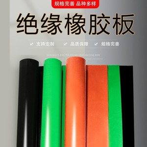Insulation <b>Rubber</b> Mat Industrial Black High Voltage Workshop <b>Floor</b> Shock Absorption Durable <b>Rubber</b> Flooring - Product Image 4