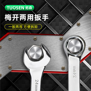 ชุดประแจรวมทูโอเซ็น 22 ชิ้น ขนาด 6-32 มม. ผลิตจากเหล็ก CrV ชุบโครเมียมขัดเงา ประแจอเนกประสงค์ สำหรับซ่อมรถยนต์ - Product Image 4