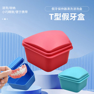 กล่องเก็บรีเทนเนอร์สีสันสดใส, กล่องเก็บเครื่องมือจัดฟัน, กล่องใส่เครื่องมือจัดฟันทรงสี่เหลี่ยมคางหมู, กล่องใส่ฟันปลอม, กล่องเก็บของ, กล่องใส่ฟันเทียม - Product Image 4