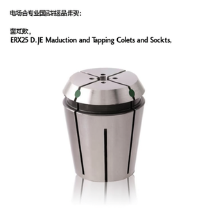ERX25 D.. ชุดหัวจับและซ็อกเก็ตสำหรับงานลดขนาดและงานต๊าปเกลียวแบบเจ็ท - Product Image 2