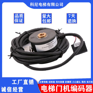 Encodeur Mitsubishi Z65AC-24 pour opérateur de porte d'ascenseur, métal, charge 1000 kg - Product Image 5