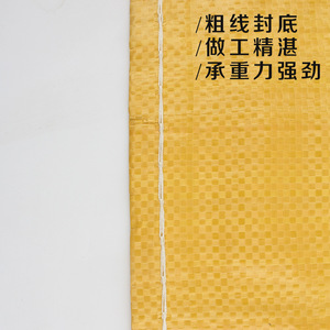 ถุงพลาสติกสานสีเหลืองสดใส ลาย 10 เส้น รับน้ำหนักได้ 1-50 กก. สำหรับการขนส่งด่วน - Product Image 2