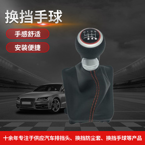 Funda de Palanca de Cambios Ergonómica de Plástico para Audi A4 A5 - Product Image 5