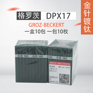 Aiguille de machine à coudre Groz-Beckert DP*17, double aiguille pour équipement de traitement des vêtements - Product Image 5