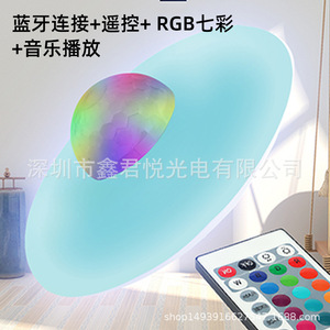 Lámpara LED con Forma de Disco Volador, Bola Mágica de Luz RGB, Lámpara Musical E27, Iluminación para Fiestas y Escenarios - Product Image 3