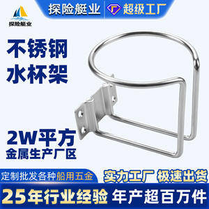 Portavasos de Acero Inoxidable para Barco de Aventura, Reforzado, Resistente a la Corrosión, para Hardware Marino, Certificado ISO 9001 - Product Image 6