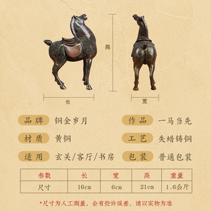Adorno de cobre de caballo de la dinastía Tang, decoración tradicional de animales para sala de estar, oficina, escritorio - Product Image 4