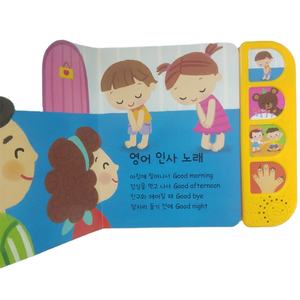 <span class=keywords><strong>Libro</strong></span> interactivo de tapa dura para niños con botones de música Cat and Bear Story para niños Papel de <span class=keywords><strong>audio</strong></span> educativo Impresión offset - Product Image 3