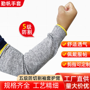 ปลอกแขนกันบาดระดับ 5 ทำจากเส้นใย HPPE สำหรับงานแปรรูปกระจกในอุตสาหกรรม - Product Image 3