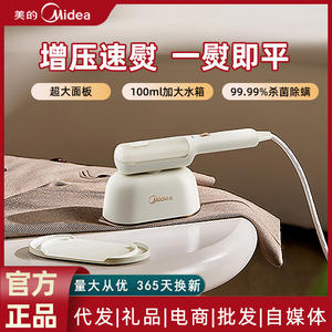 Défroisseur à vapeur portatif Midea Ybj12jd, fer à repasser électrique portable abricot pour la maison et les dortoirs - Product Image 2