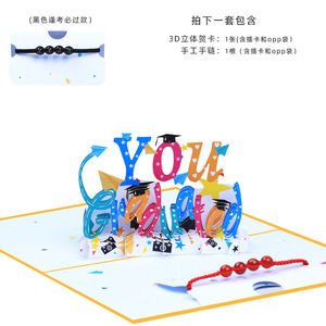 Tarjeta de Felicitación Estéreo con Mensaje de Bendición para la Temporada Industrial: ¡Debes Exprimir el Examen! - Product Image 6