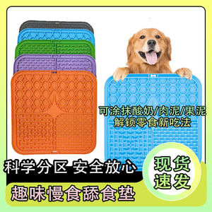 Pet Licking Mat Slow Feeding Dog Food <b>Pad</b> Silicone <b>Suction</b> Cup Design For Meal Time Extension And Oral Hygiene - Product Image 2