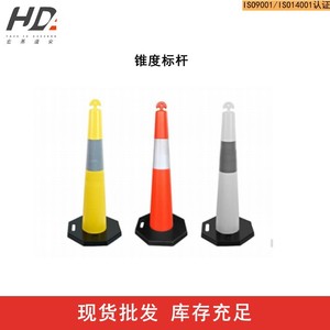Acer Anti Collision <b>Road</b> <b>Cone</b> Pe Material 800g Regular Orange Red Ground Mount Traffic Warning Product - Product Image 5