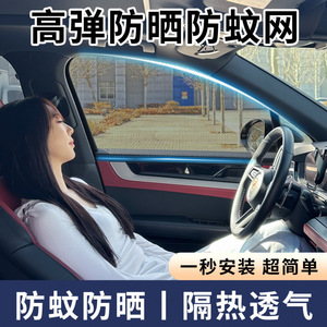 Moustiquaire de voiture en polyester, installation télescopique, pare-soleil pour fenêtre latérale, résistante aux insectes, ajustement universel - Product Image 4