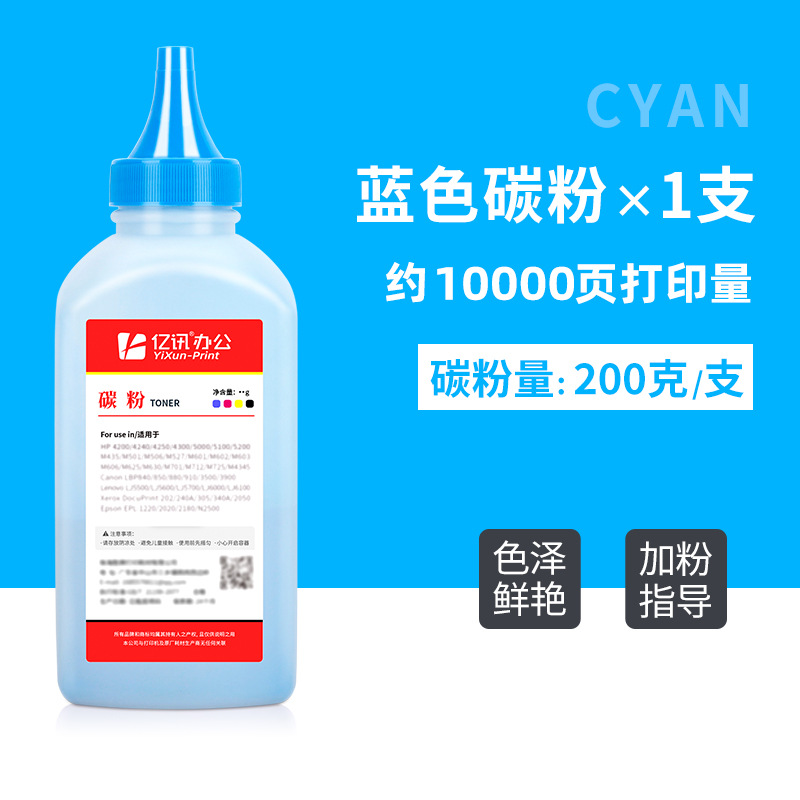 [200g] โทนเนอร์สีน้ำเงิน ประมาณ 10,000 หน้า