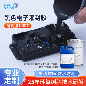 Junshi Technology - Compuesto de Resina Epoxi Resistente a Altas Temperaturas, Color Negro 923, Sellador de Aislamiento para Encapsulado Electrónico - Product Image 3