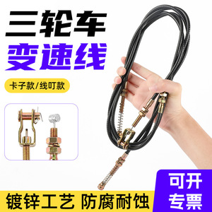 Compatible Zongshen Jinpeng Gear Shift Cable 1x1.5 Mm PVC Insulated Metal Control Cable For Electric Tricycle - Product Image 4