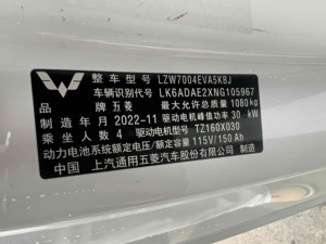 Wuling Hongguang MINI EV <span class=keywords><strong>Gameboy</strong></span> Modèle 2021 Automatique Autonomie 200 km Sièges en cuir Pneus R19 Caméra Intérieur lumineux - Product Image 6