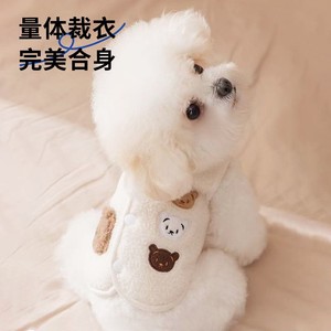 Cross-border pet dog clothes, embroidered <b>bear</b> two-legged fleece sweater, autumn and winter <b>cute</b> vest, Bichon Frise, Teddy, - Product Image 1