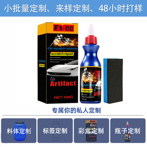 Cire de réparation pour rayures de voiture WarWolf 120 ml, polissage liquide pour éliminer les taches et réparer les rayures - Product Image 5