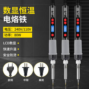 หัวแร้งบัดกรี 80W หน้าจอดิจิตอล ควบคุมอุณหภูมิคงที่ 110V 240V เครื่องมือซ่อมเชื่อมพร้อมปรับความร้อนได้ - Product Image 1