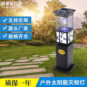 <b>Solar</b> <b>Powered</b> Mosquito Killer <b>Lamp</b> Outdoor Waterproof Electric Mosquito Trap For Courtyard Garden Lawn Home Use - Product Image 5