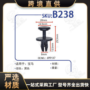 คลิปหนีบแผงตกแต่งท้ายรถบีเอ็มดับเบิลยู บี 238 ตัวยึดพลาสติกสำหรับ 320 325 330 การซ่อมแซมทดแทน - Product Image 1