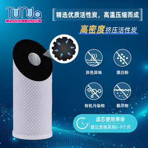 ไส้กรองคาร์บอนอัดแน่น ยูอันด้า เฮลท์ ขนาด 10 นิ้ว รุ่น CTO สำหรับเครื่องกรองน้ำ - Product Image 4